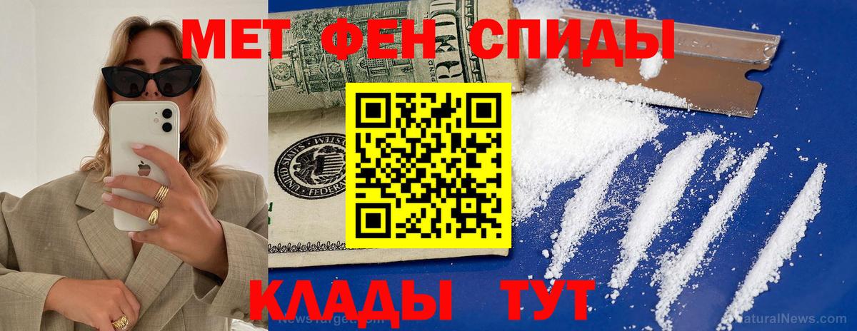 Томск  Amphetamine VHQ  АМФЕТАМИН  Вход с VPN 
