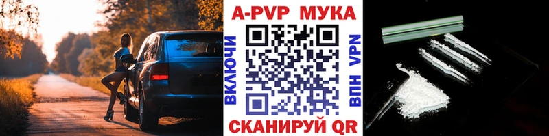 Alfa_PVP кристаллы  Томск 