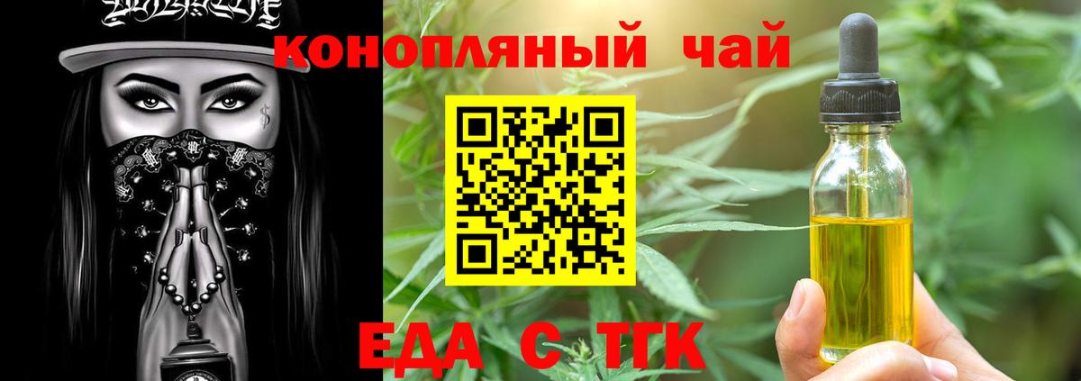 Томск  Canna-Cookies марихуана  Вход с VPN 