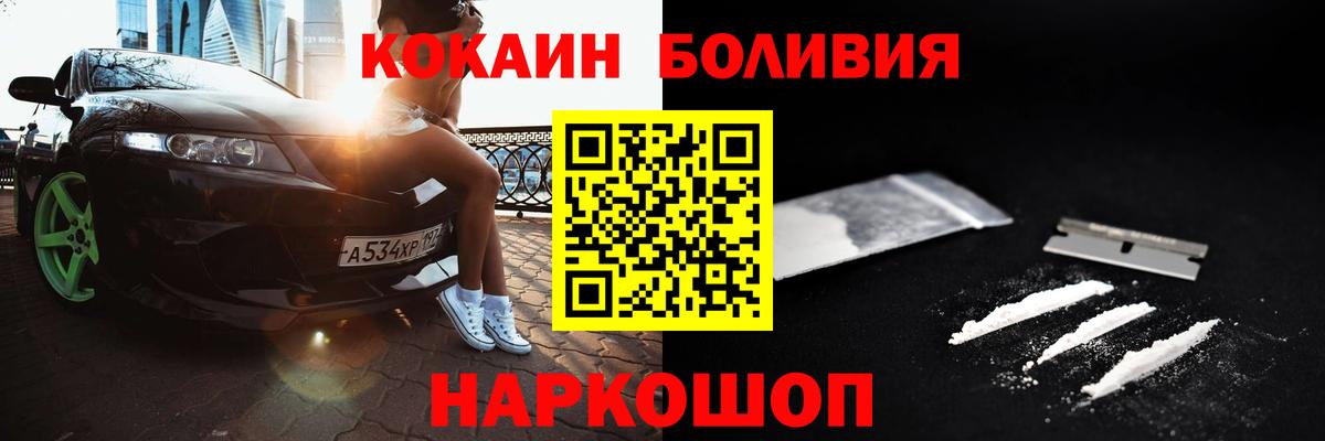 Cocaine  Вход с VPN  Томск  КОКАИН 99% 