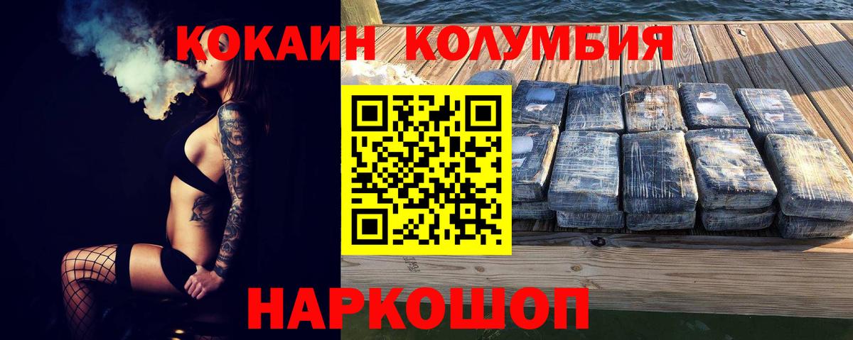 КОКАИН VHQ Томск