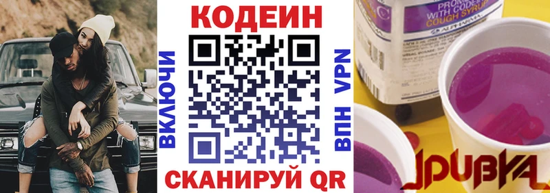 Кодеиновый сироп Lean напиток Lean (лин)  купить наркотик  Томск 