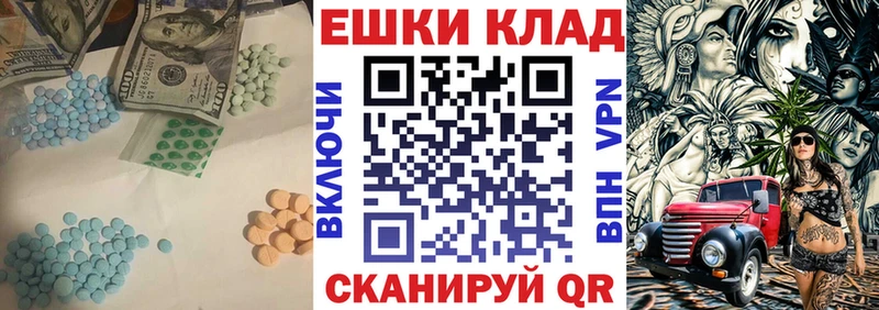 Экстази круглые  Томск 