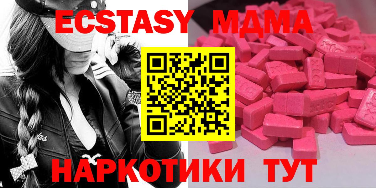 Томск  blacksprut как войти  Вход с VPN  Экстази Cube  Ecstasy DUBAI  нарко площадка состав  Экстази 