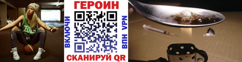 Героин герыч  Томск 