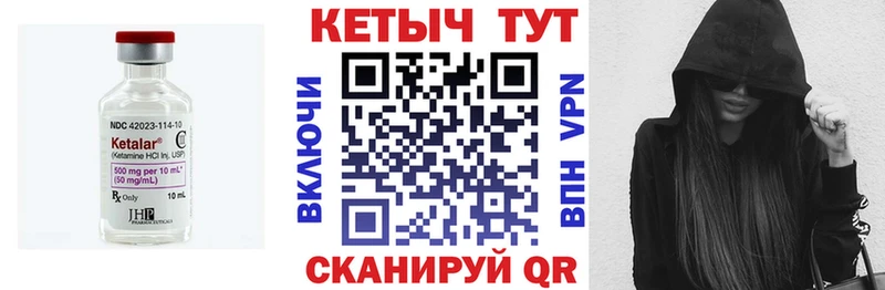 КЕТАМИН VHQ  Томск 