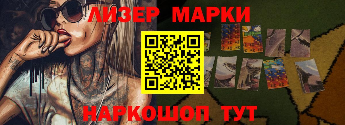 ЛСД экстази кислота Томск