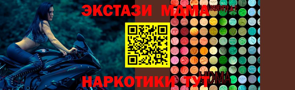 МДМА VHQ  Вход с VPN  Томск  МДМА молли 