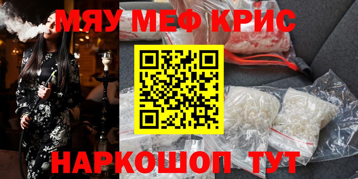 Меф VHQ  Меф  Томск  Меф кристаллы  Вход с VPN 