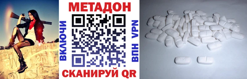 МЕТАДОН белоснежный  Томск 