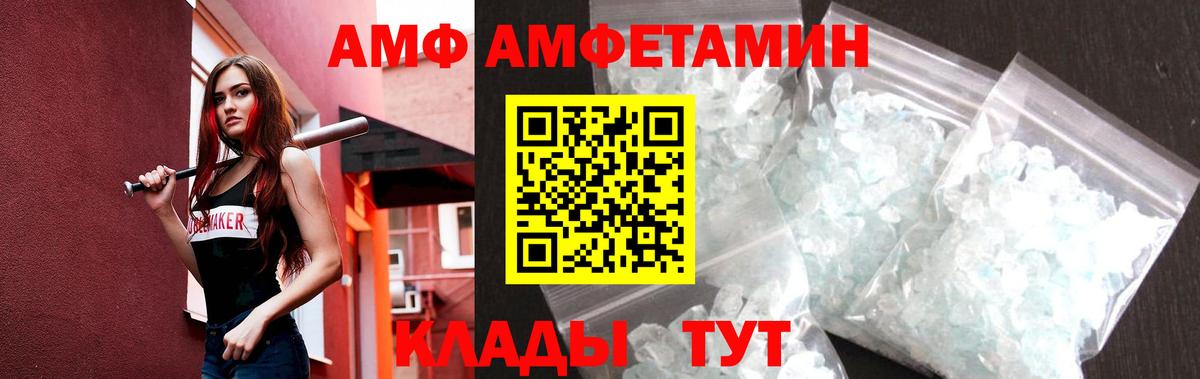 Первитин  МЕТАМФЕТАМИН кристалл  Вход с VPN  Томск 
